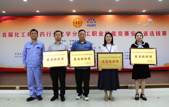 中節能國禎在安徽省化學分析工職業技能競賽中獲得佳績